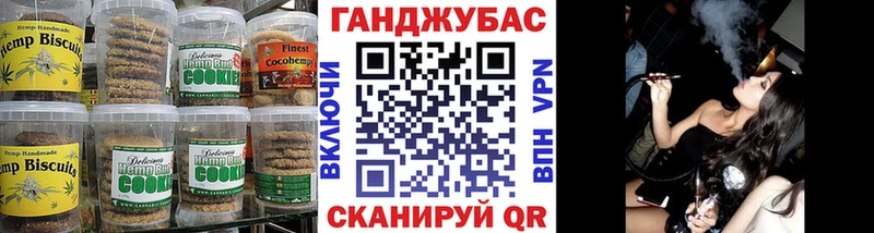 Печенье с ТГК конопля  Новотитаровская 