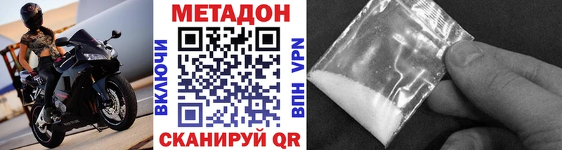 omg ТОР  Новотитаровская  МЕТАДОН белоснежный 